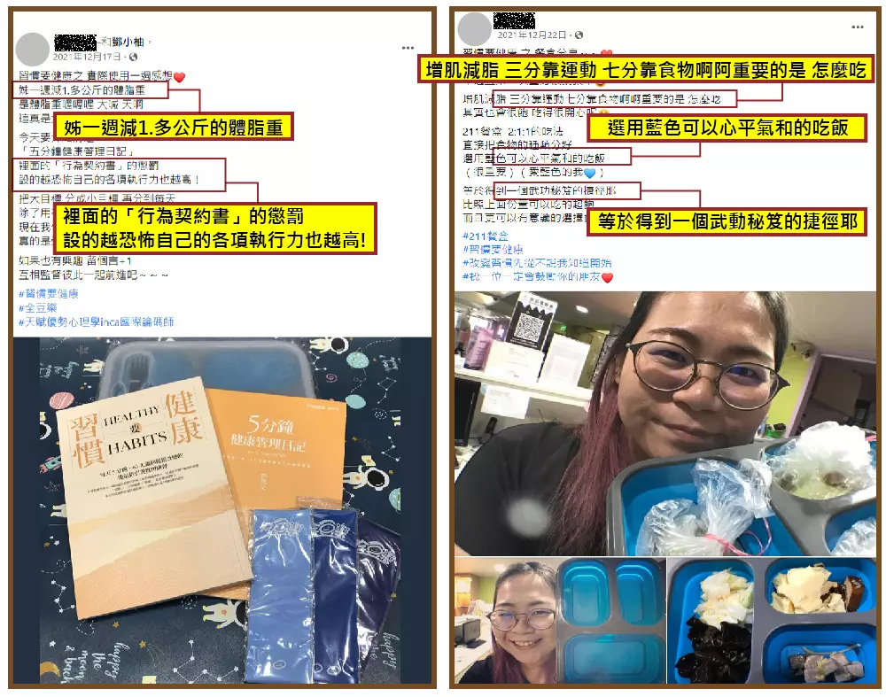 全方位 【輕鬆變身】微行動健康計畫