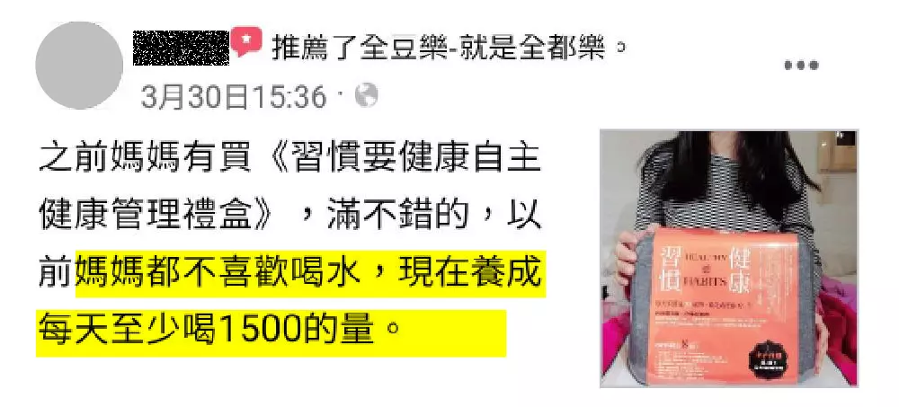 全方位 【輕鬆變身】微行動健康計畫