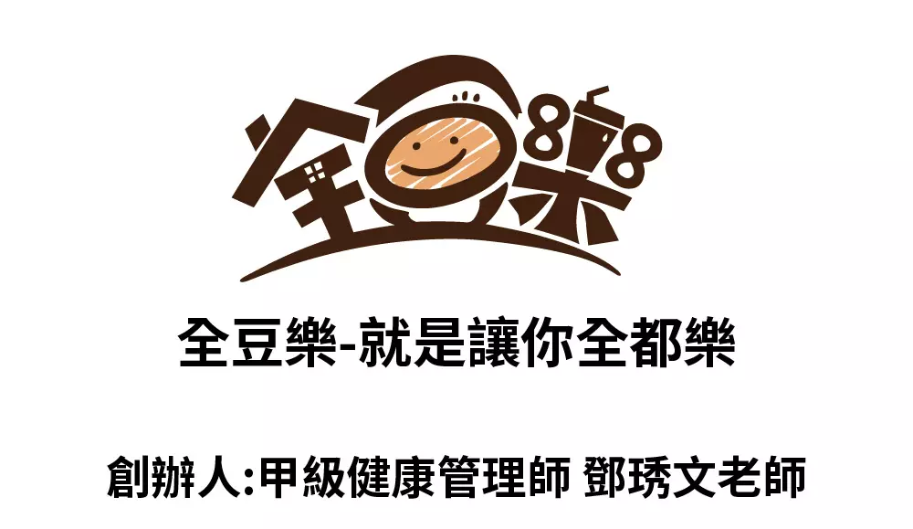 全方位 【輕鬆變身】微行動健康計畫