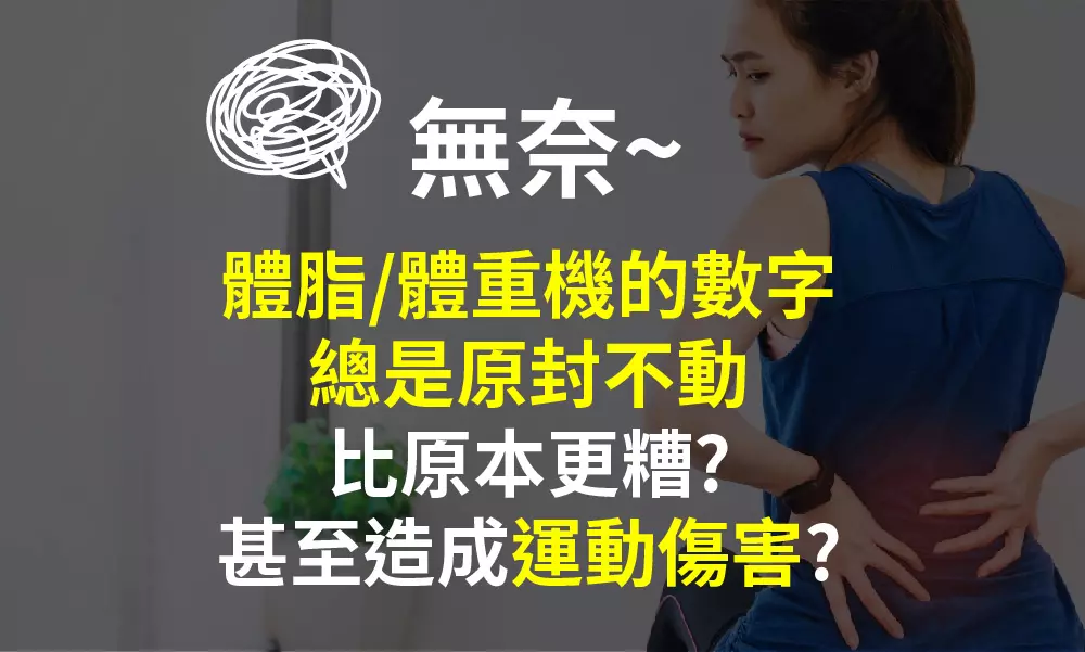 全方位 【輕鬆變身】微行動健康計畫