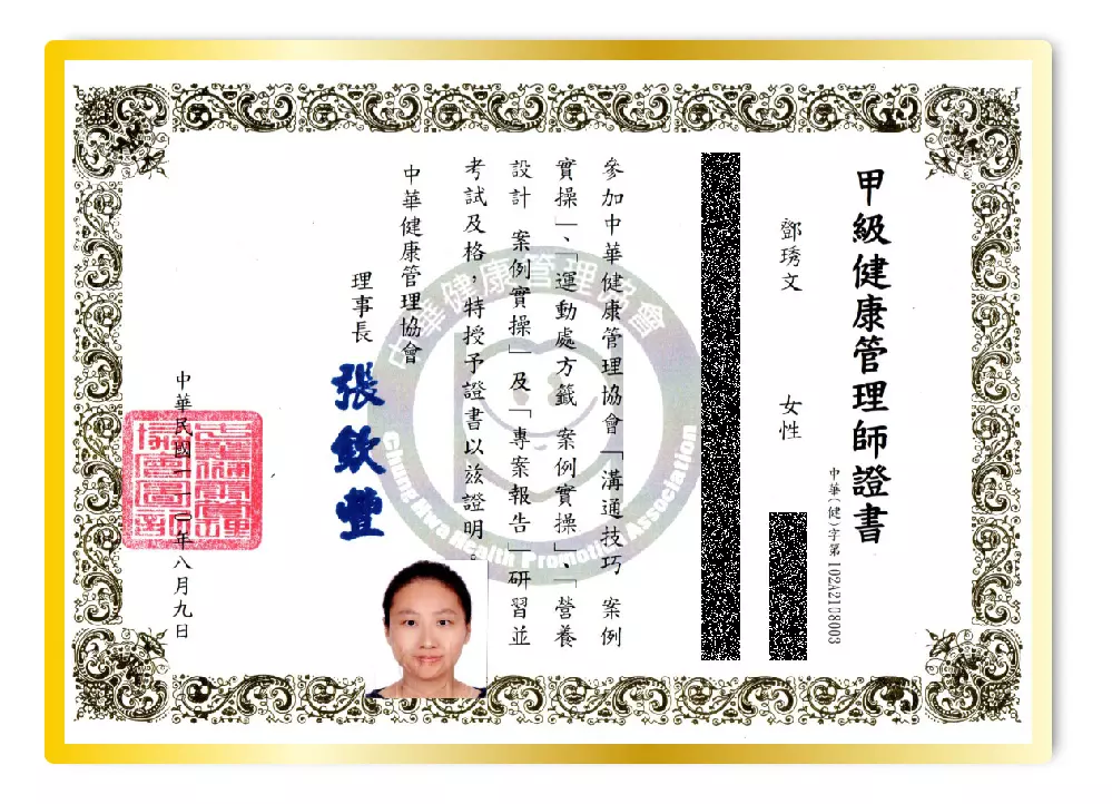 全方位 【輕鬆變身】微行動健康計畫