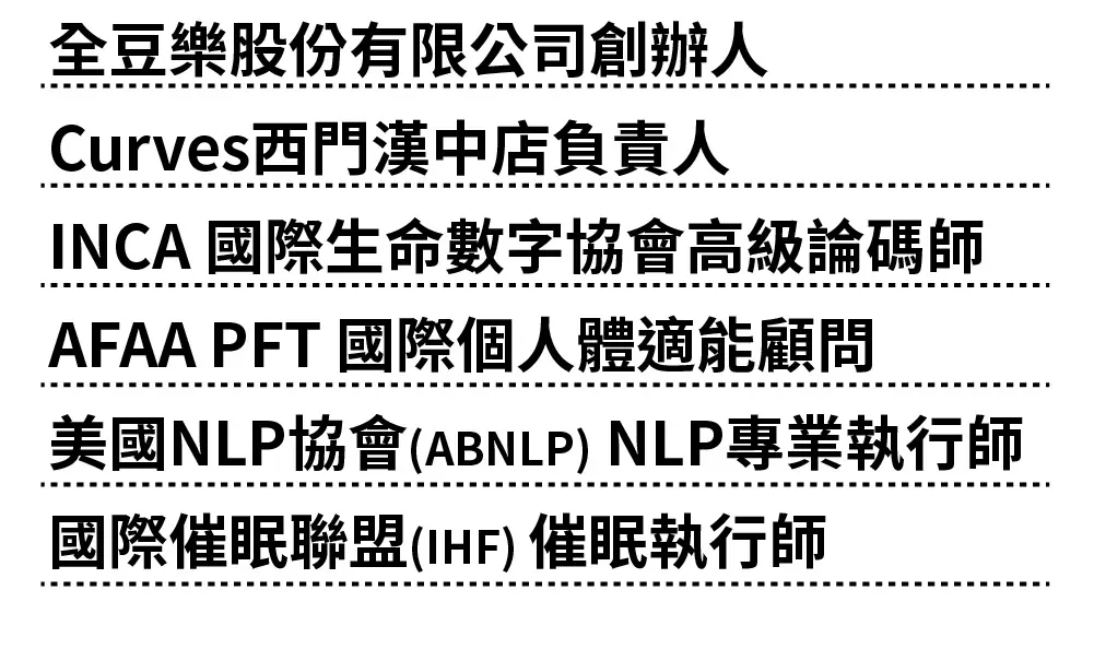 全方位 【輕鬆變身】微行動健康計畫