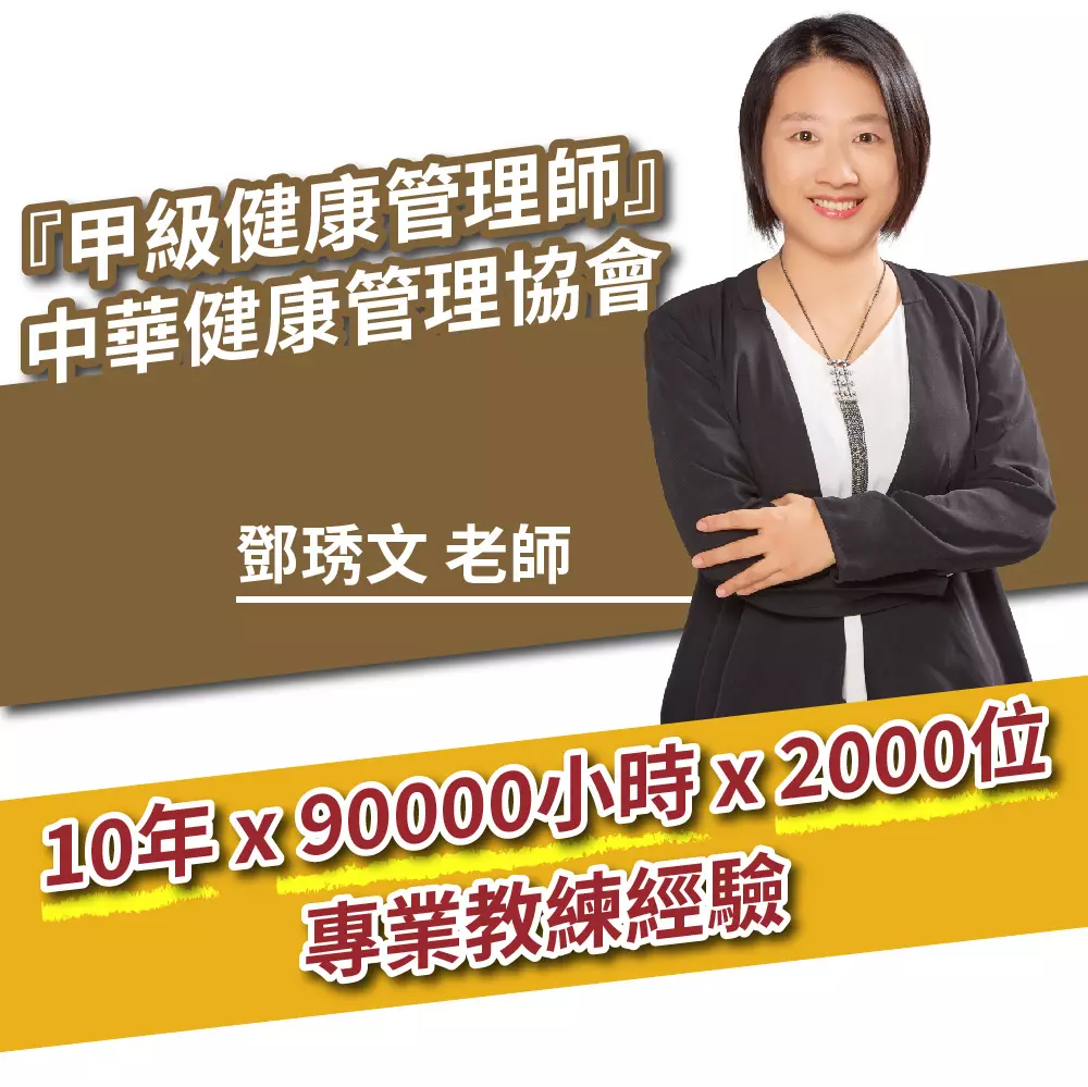 全方位 【輕鬆變身】微行動健康計畫