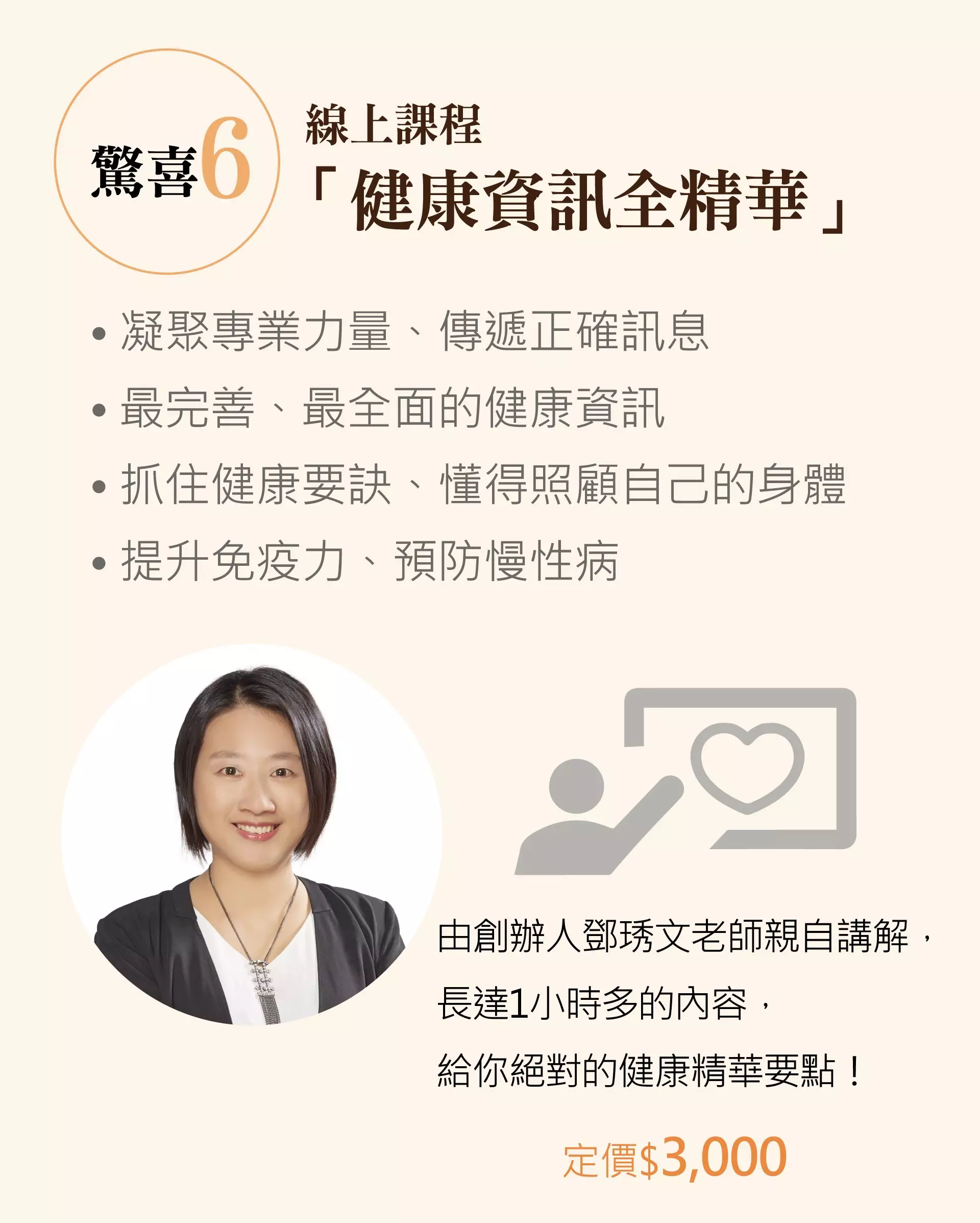 習慣要健康自主健康管理禮盒