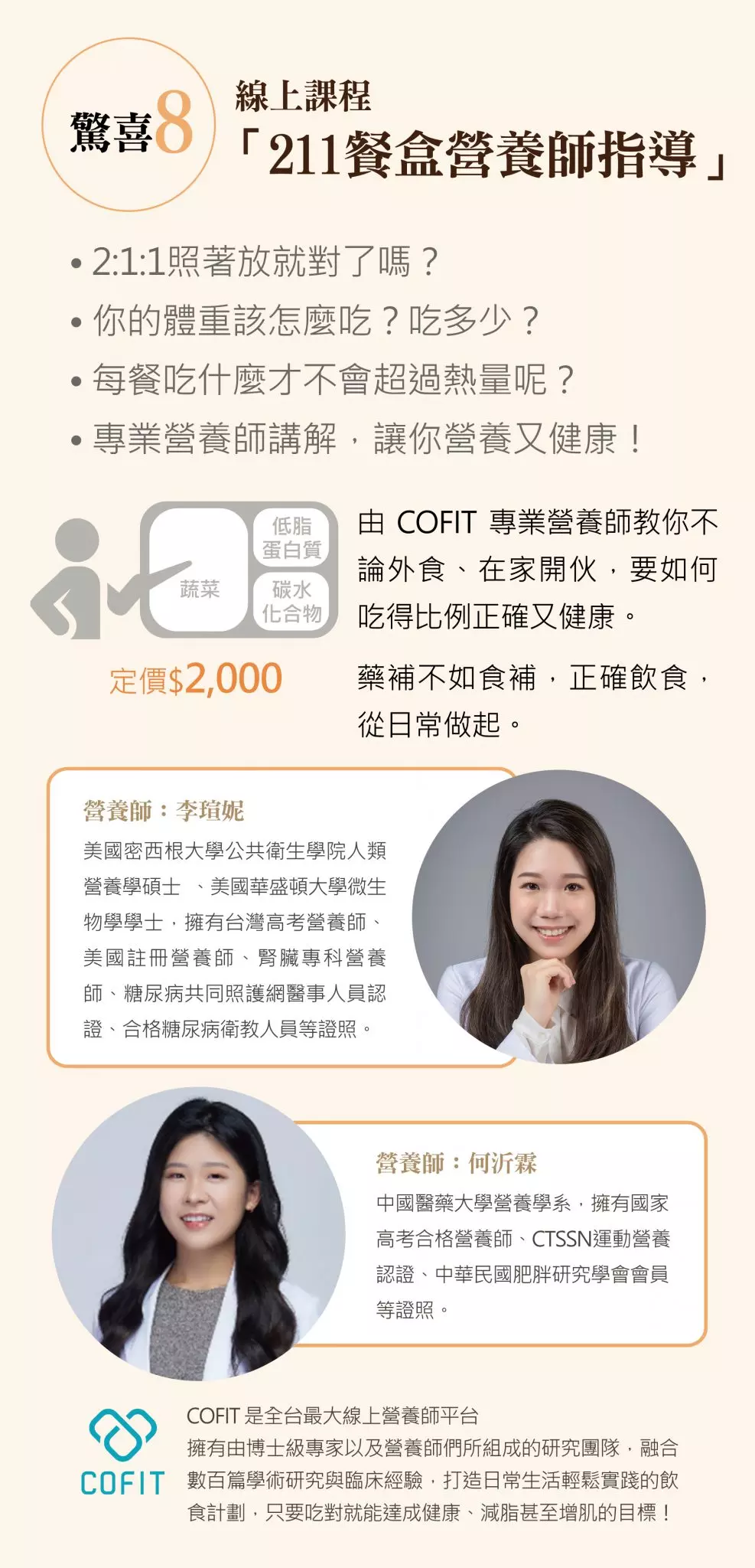 習慣要健康自主健康管理禮盒