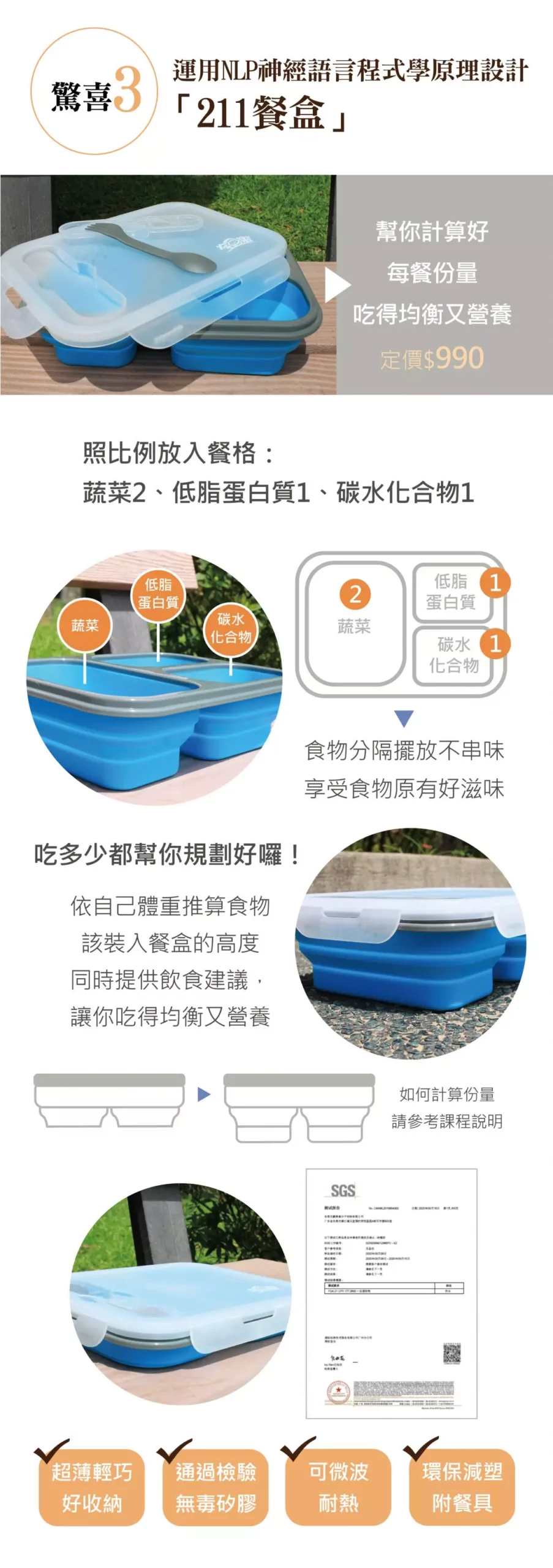 習慣要健康自主健康管理禮盒