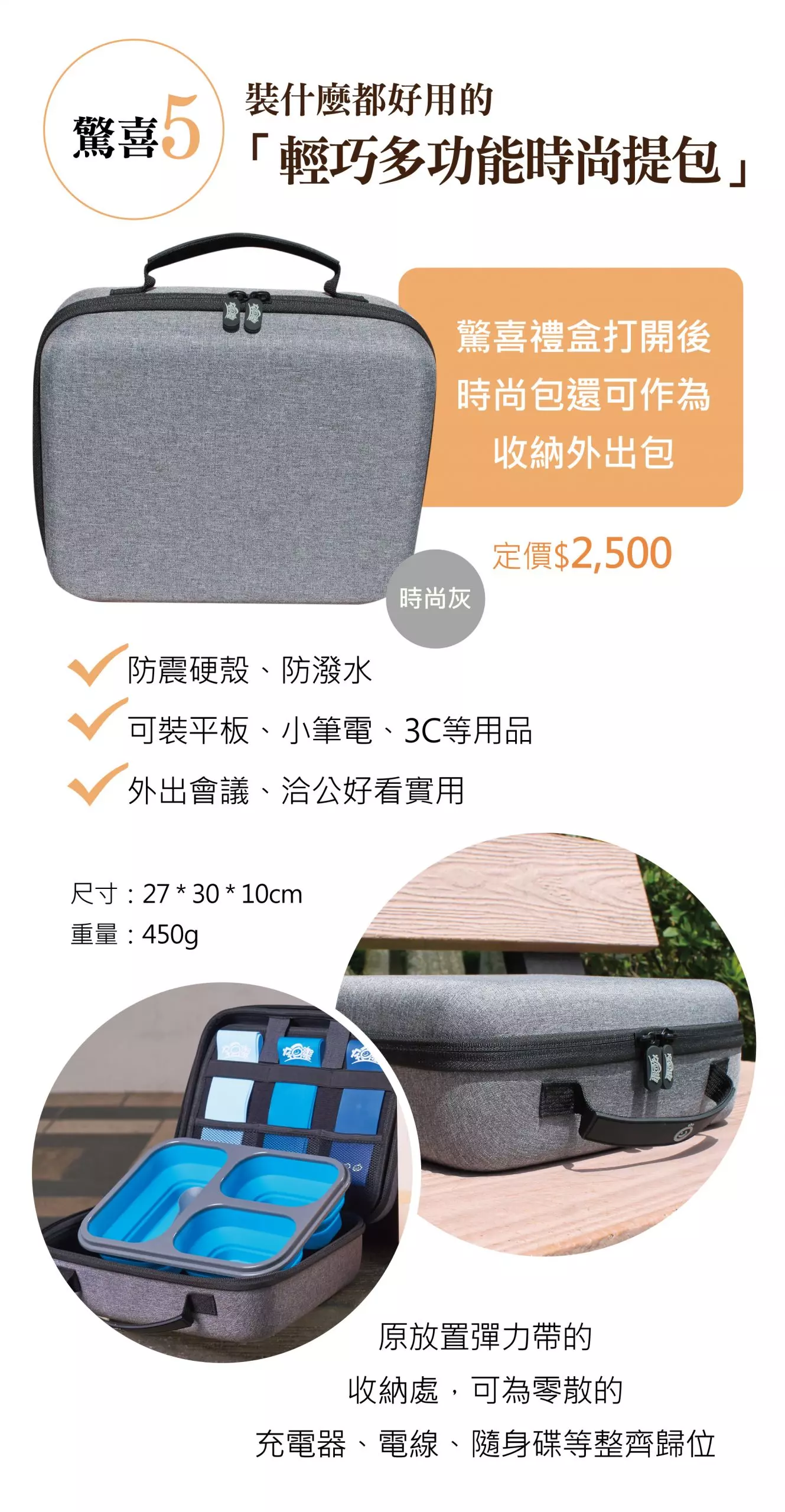 習慣要健康自主健康管理禮盒