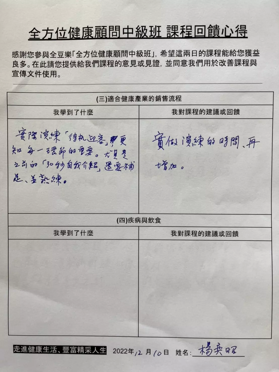 找出自己的故事，做好讓人難忘的自我行銷