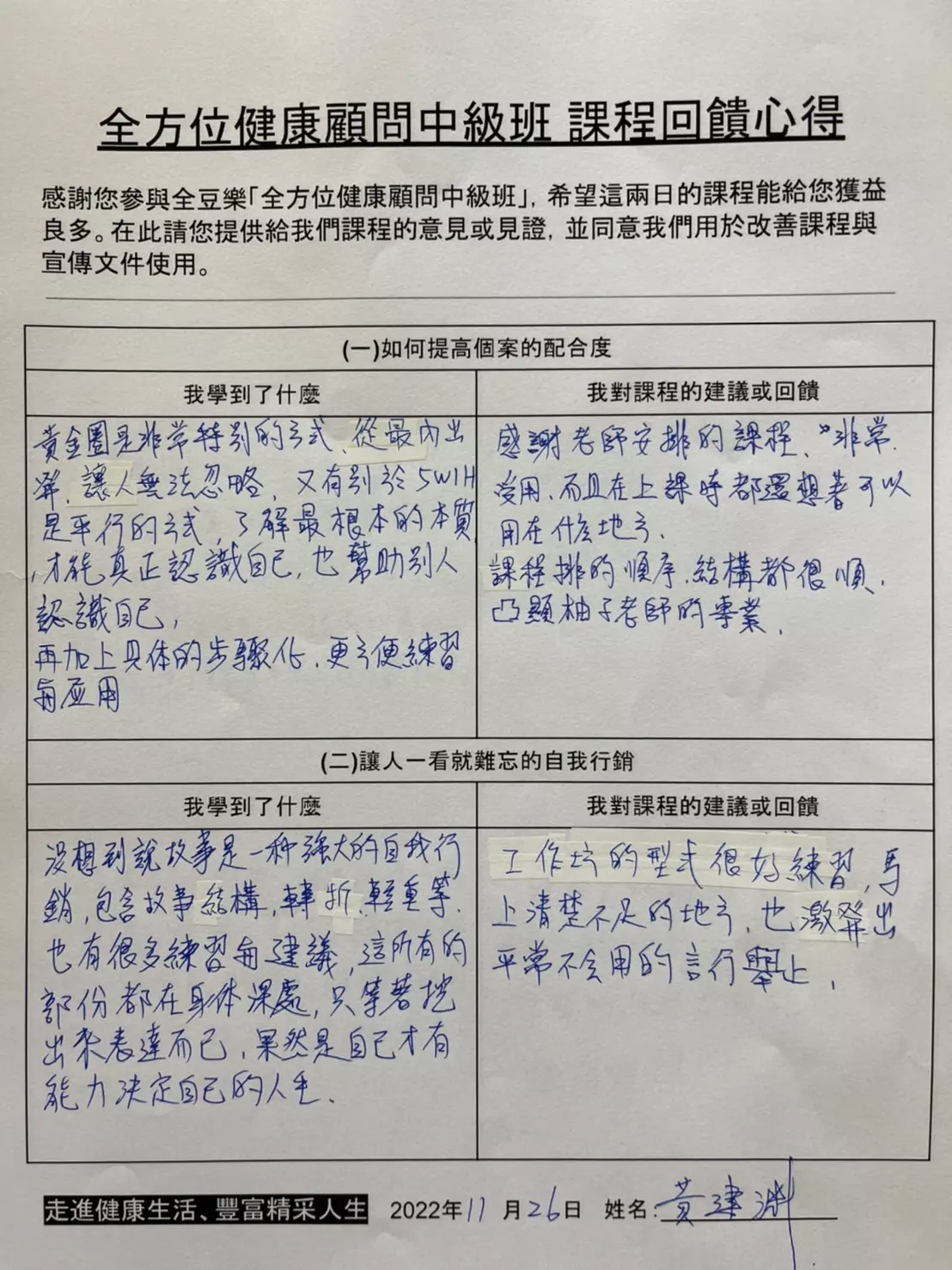 從最內出發，讓人無法忽略