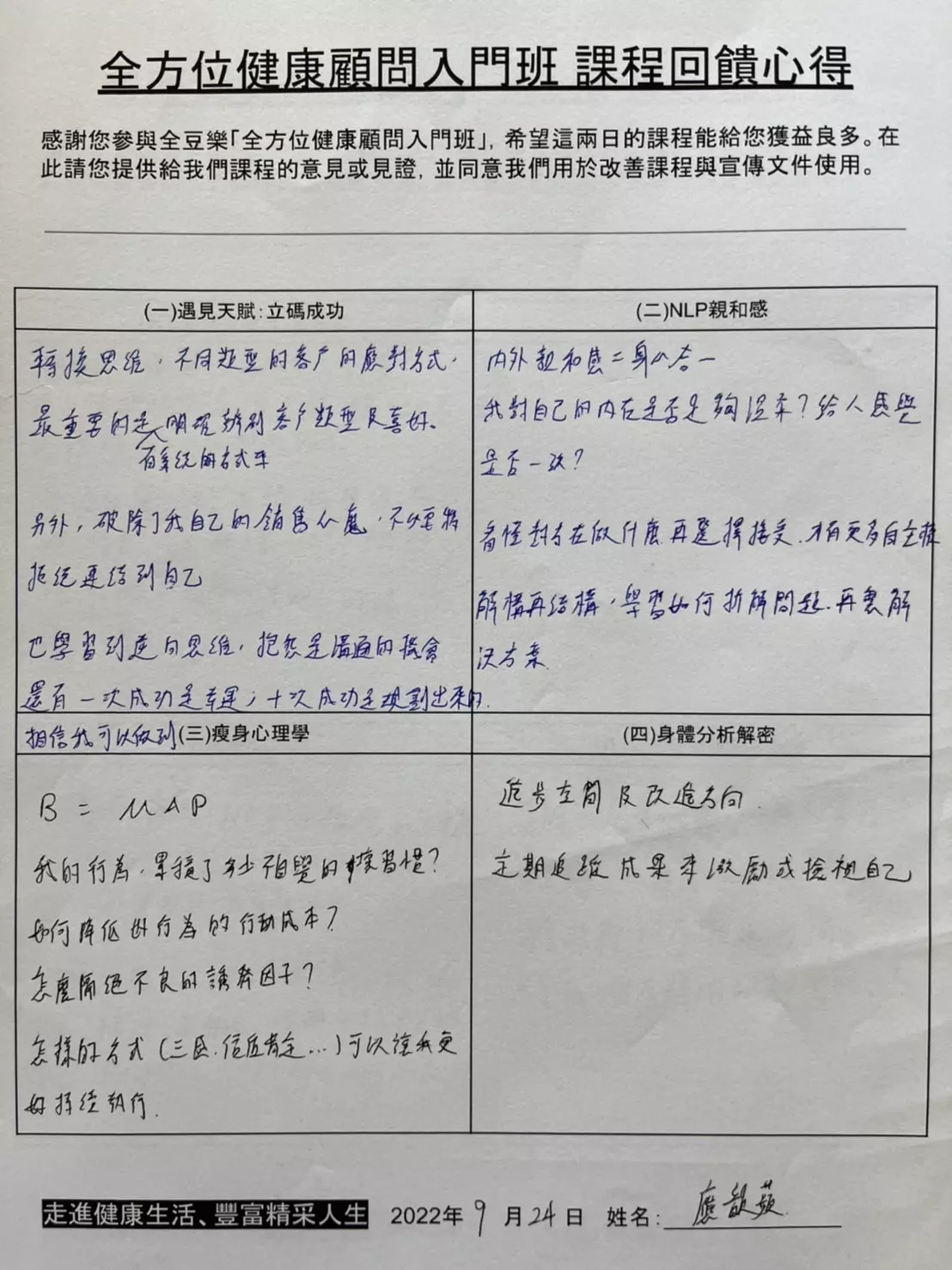 認同老師的願景 希望未來能加入老師的團隊