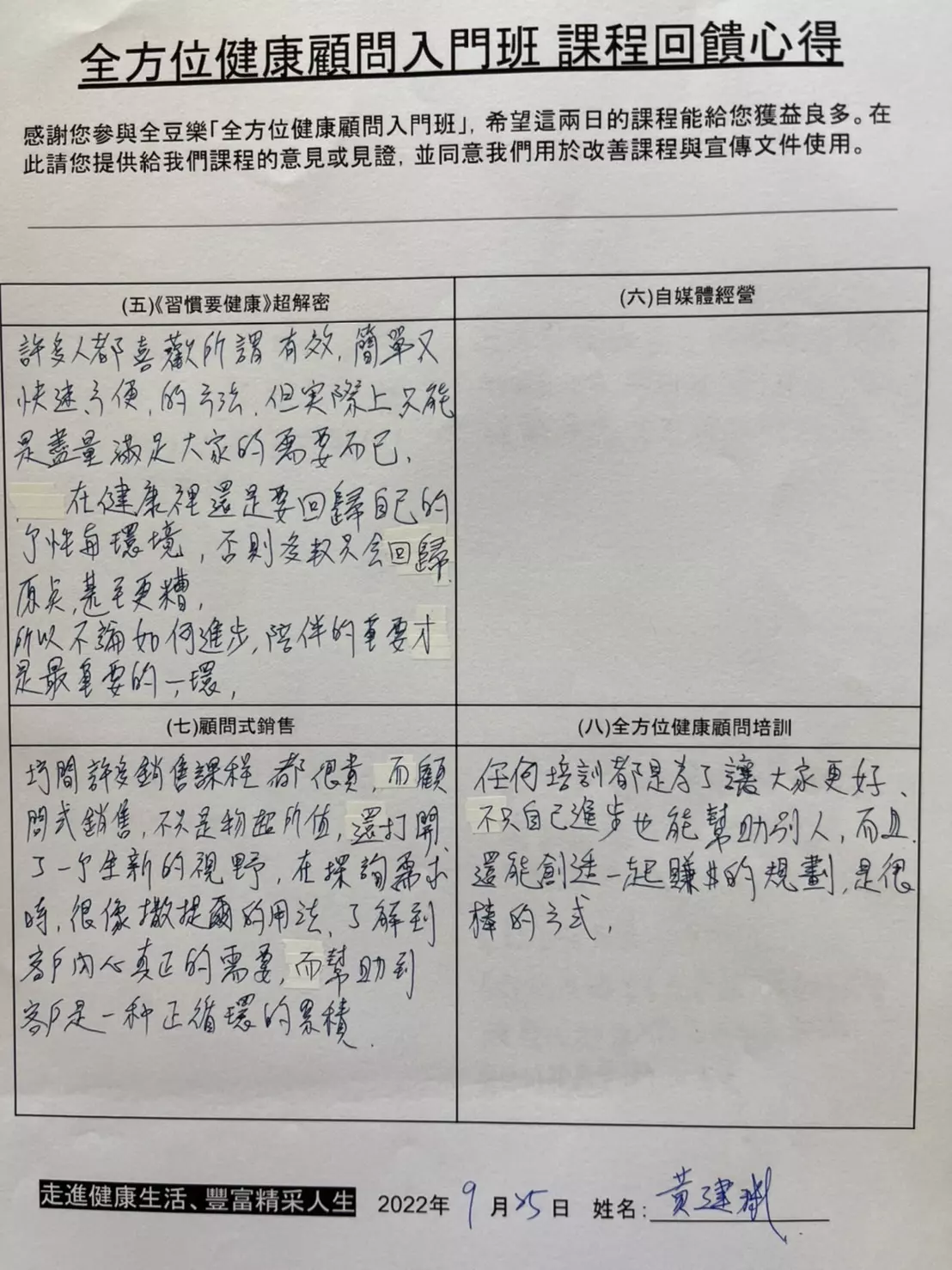不只自己進步也能幫助別人
