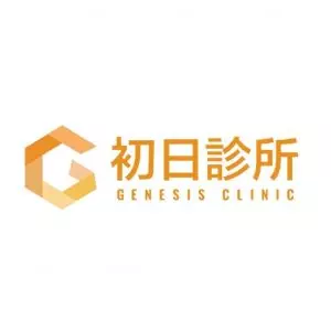 圖／Cofit 我的專屬營養師 配合診所 初日診所。