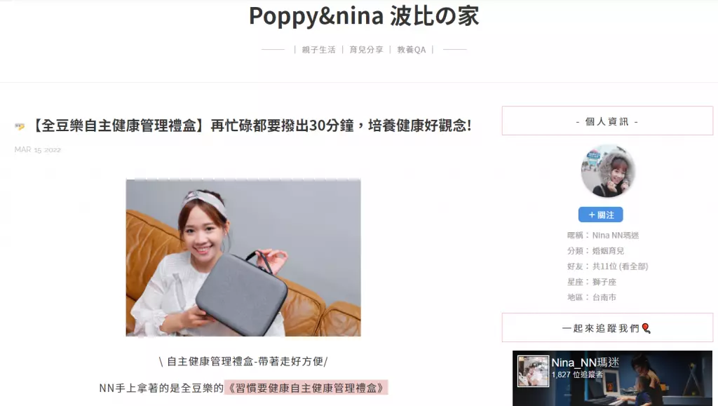 再忙碌都要撥出30分鐘,培養健康好觀念!