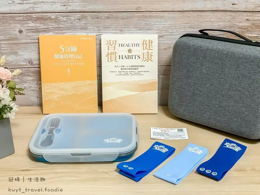 首創線上加線下健康管理禮盒。陪伴同步練習，每天只要30分鐘！