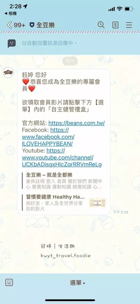 首創線上加線下健康管理禮盒。陪伴同步練習，每天只要30分鐘！