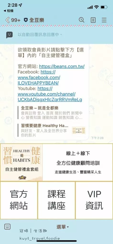 首創線上加線下健康管理禮盒。陪伴同步練習，每天只要30分鐘！