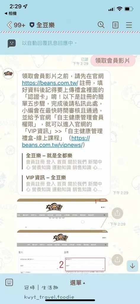 首創線上加線下健康管理禮盒。陪伴同步練習，每天只要30分鐘！