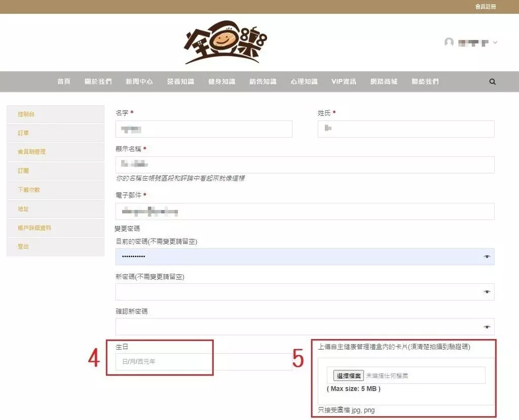 首創線上加線下健康管理禮盒。陪伴同步練習，每天只要30分鐘！