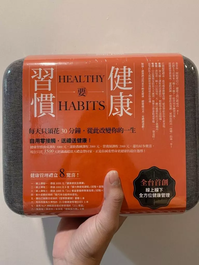 透過養成健康習慣、運動訓練和健康飲食規劃 身體狀況真的有比之前好多了!