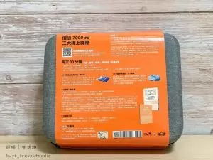 首創線上加線下健康管理禮盒。陪伴同步練習，每天只要30分鐘！