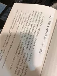 透過養成健康習慣、運動訓練和健康飲食規劃 身體狀況真的有比之前好多了!