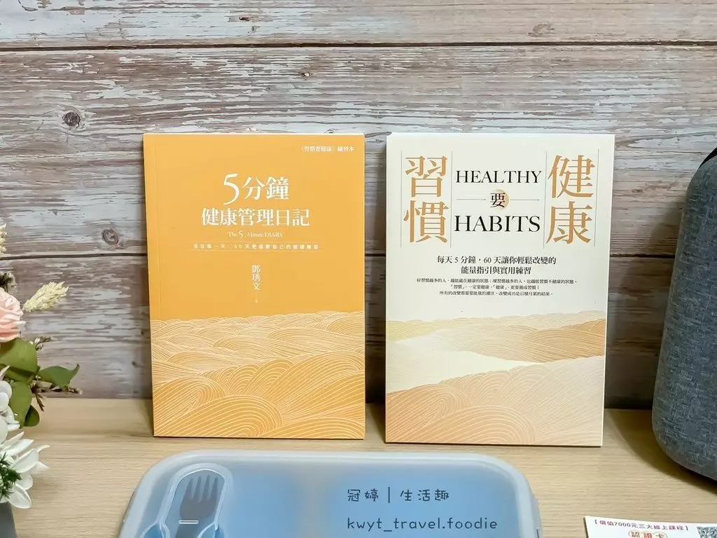 首創線上加線下健康管理禮盒。陪伴同步練習，每天只要30分鐘！