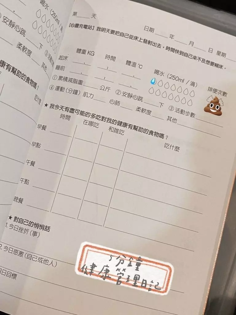 透過養成健康習慣、運動訓練和健康飲食規劃 身體狀況真的有比之前好多了!