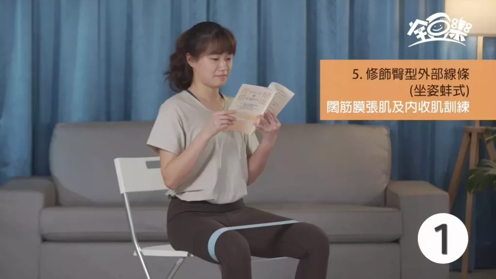 圖 全豆樂版權所有／自主健康管理禮盒：彈力帶初階跟著做影片-下肢 佳佳教練示範坐姿蚌式