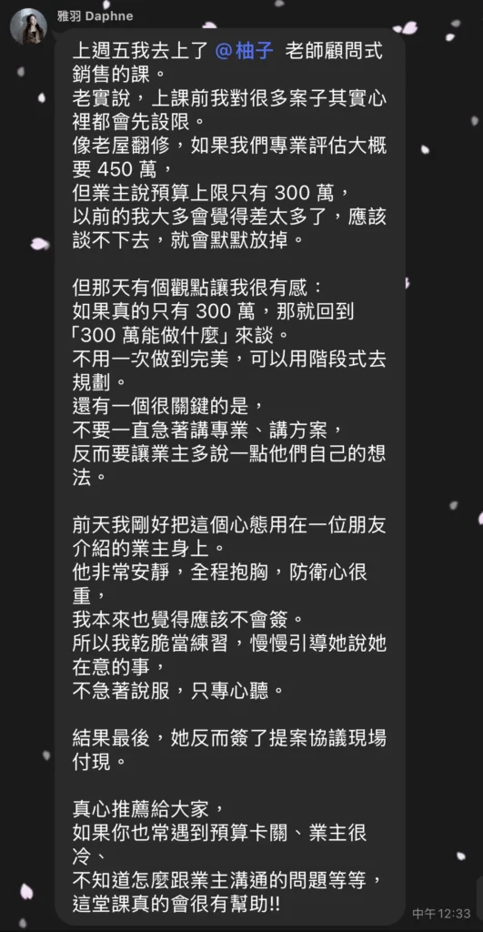 圖 / 屋主當場卸下防備,簽下了委託。
