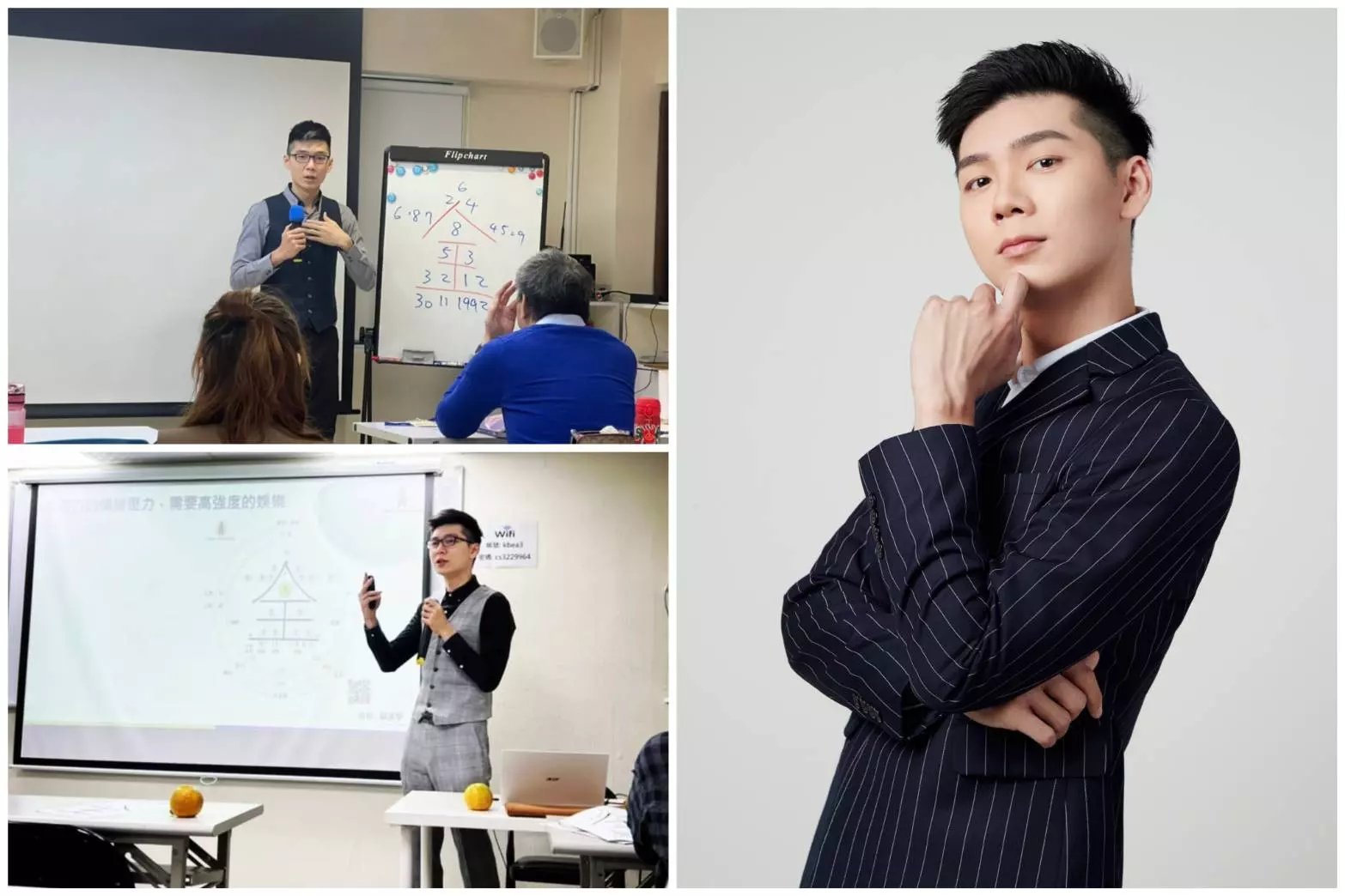 天賦優勢心理學講師|蘇彥宇老師|我要打造一個相互包容成全、共榮共繁的幸福世界