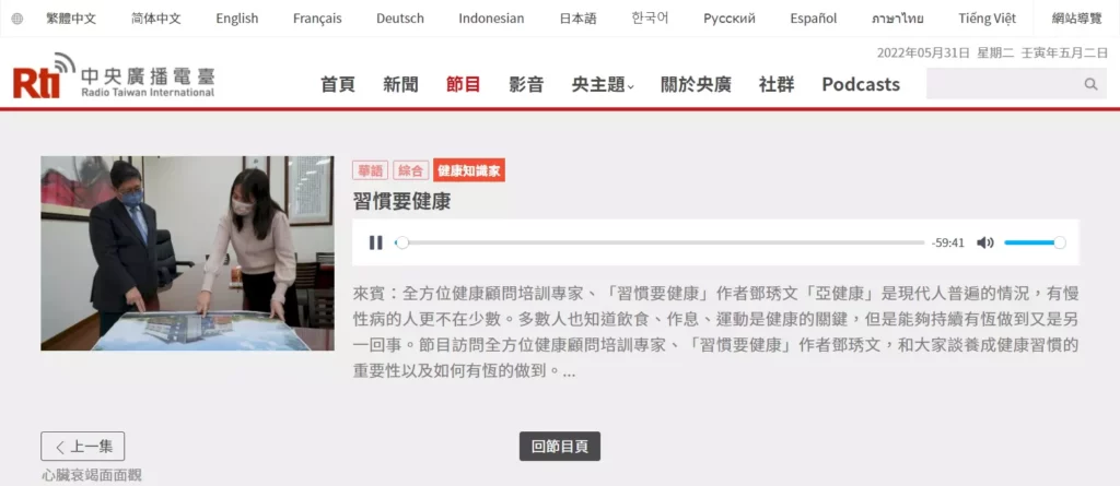 全豆樂受訪實錄｜《健康知識家》習慣要健康