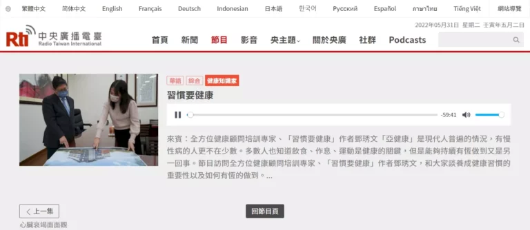 全豆樂受訪實錄｜《健康知識家》習慣要健康