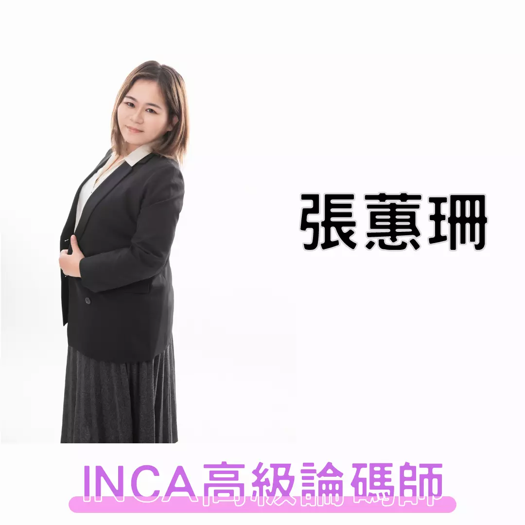 鄧琇文老師蘇彥宇老師張蕙珊老師