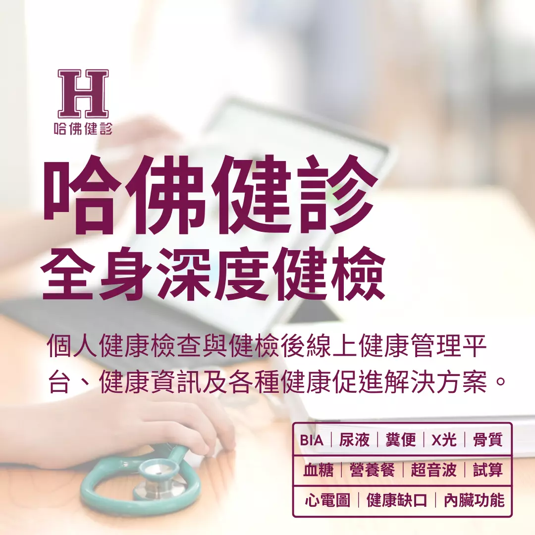 全方位 【輕鬆變身】微行動健康計畫