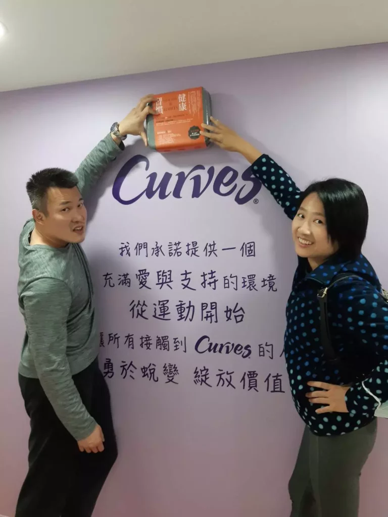 郭珈佑加盟主｜獨特，自信，Curves 可爾姿女性 30 分鐘環狀運動健身房
