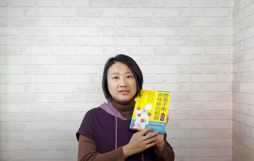 圖 全豆樂版權所有／與《體態平衡與疼痛的根源》合影。