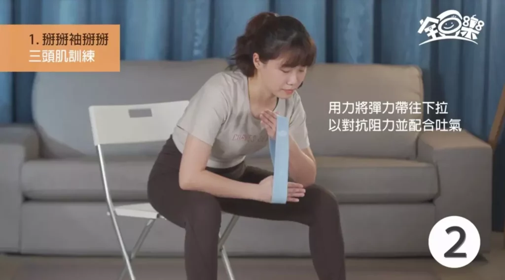 圖 全豆樂版權所有／自主健康管理禮盒：彈力帶初階跟著做影片-上半身 佳佳教練示範三頭肌訓練動作