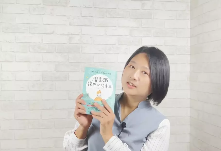 圖 全豆樂版權所有／與《潛意識讓你心想事成》合影。