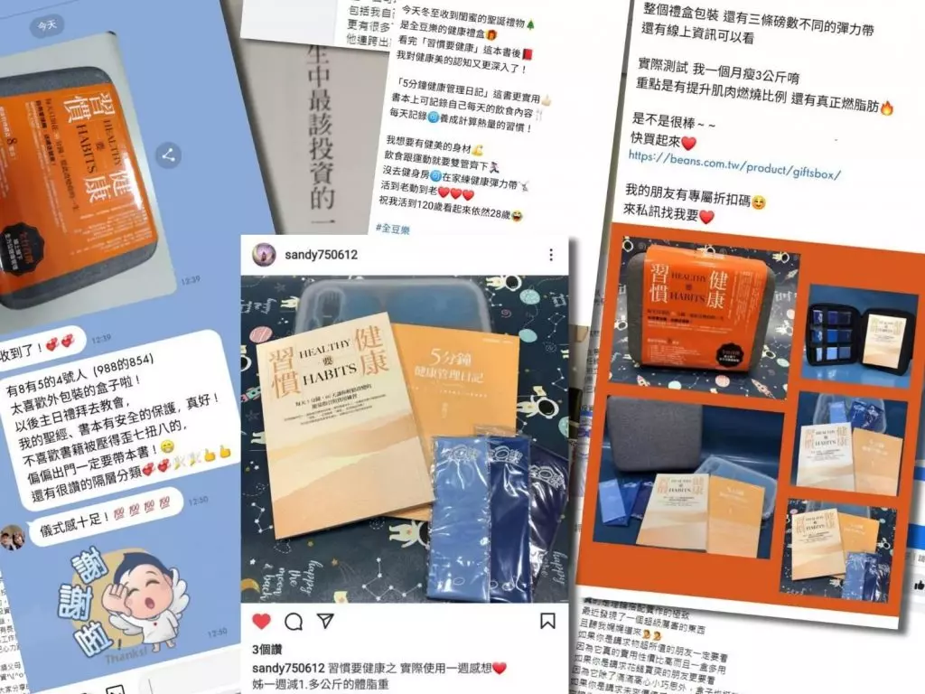 圖 全豆樂版權所有／全豆樂《習慣要健康自主健康管理禮盒》就有許多顧客好評。