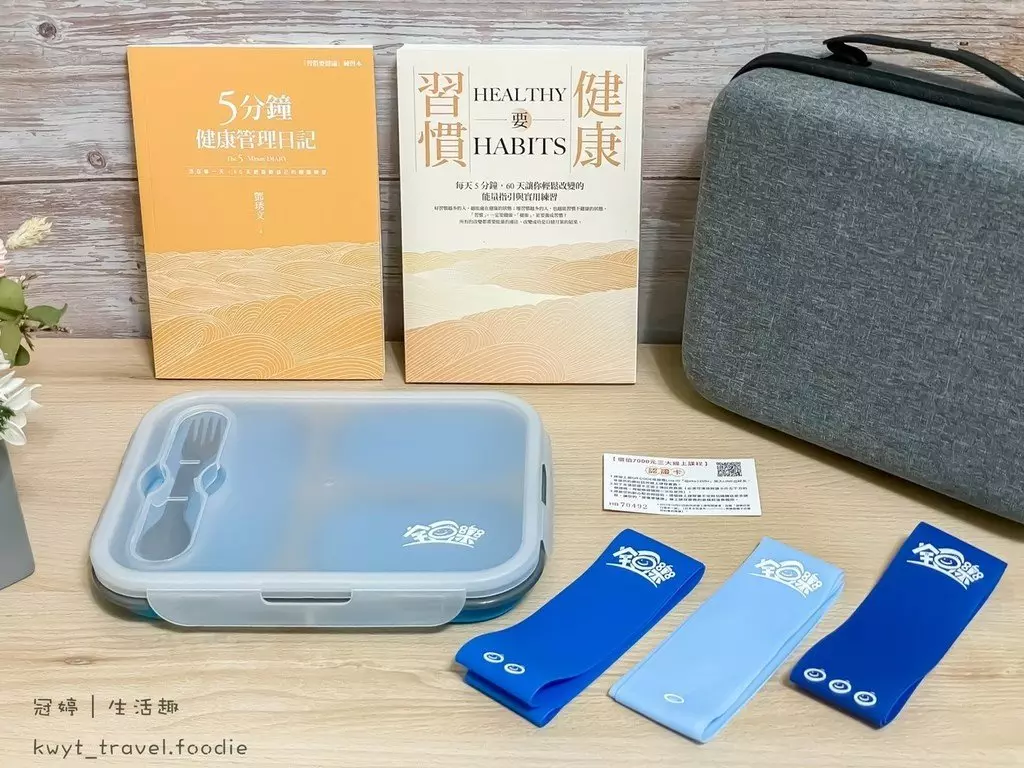 首創線上加線下健康管理禮盒。陪伴同步練習，每天只要30分鐘！