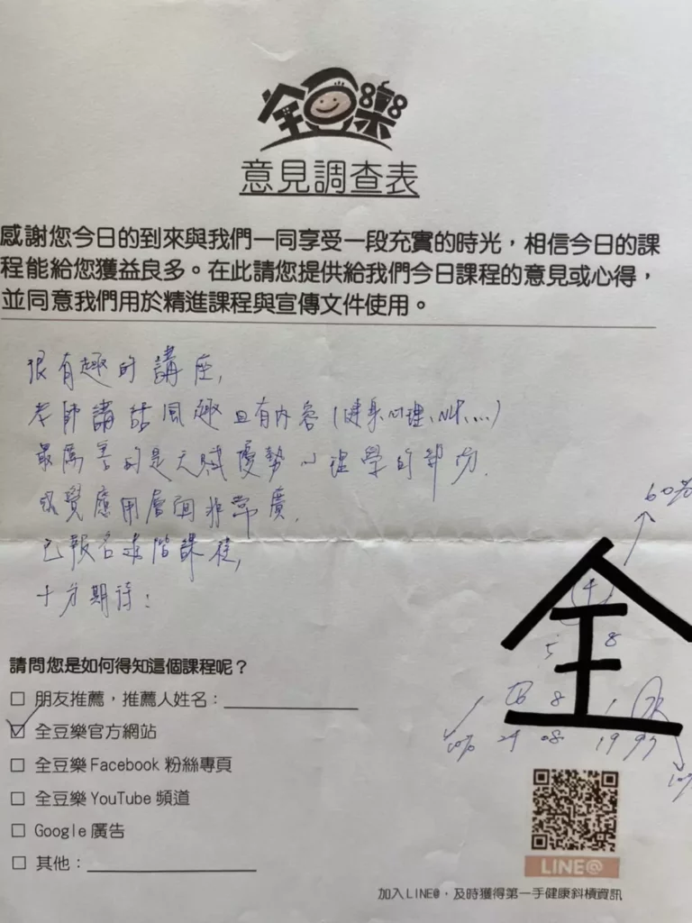 已報名進階課程， 十方期持！