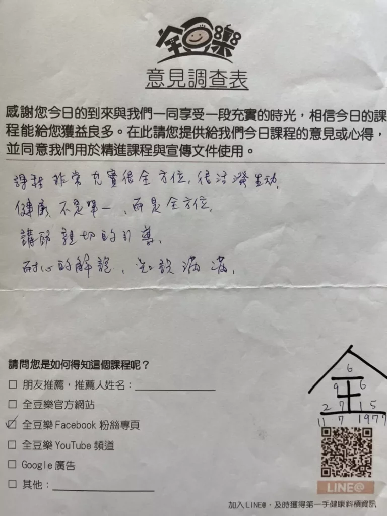 健康不是單一、而是全方位