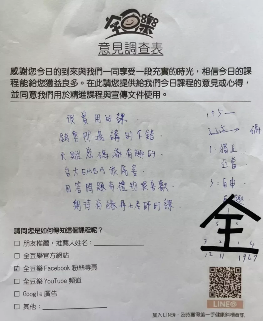 很實用的課，期待有緣再上老師的課。