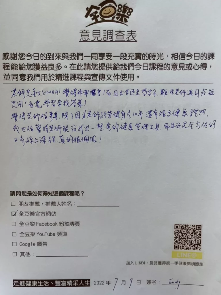 覺得老師很專業