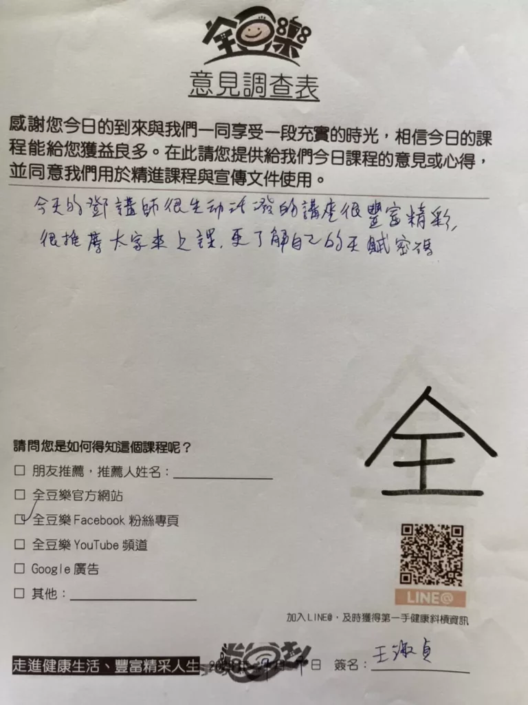 很推薦大家來上課