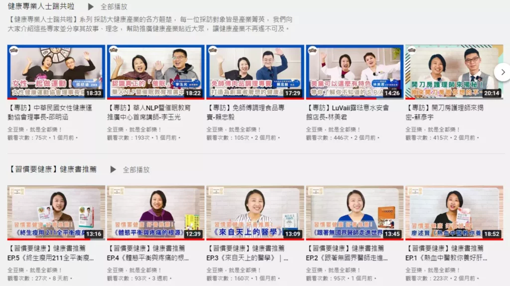 📣全豆樂"全方位健康顧問入門班"培訓心得分享