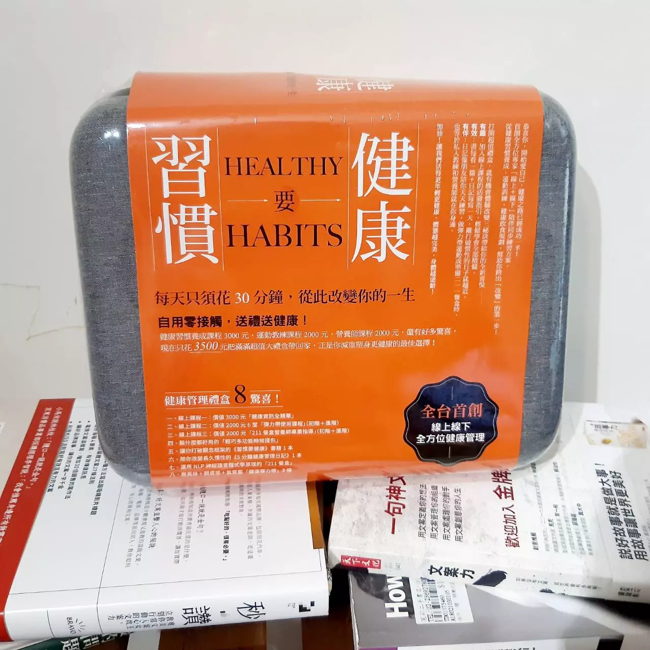 📣全豆樂"全方位健康顧問入門班"培訓心得分享