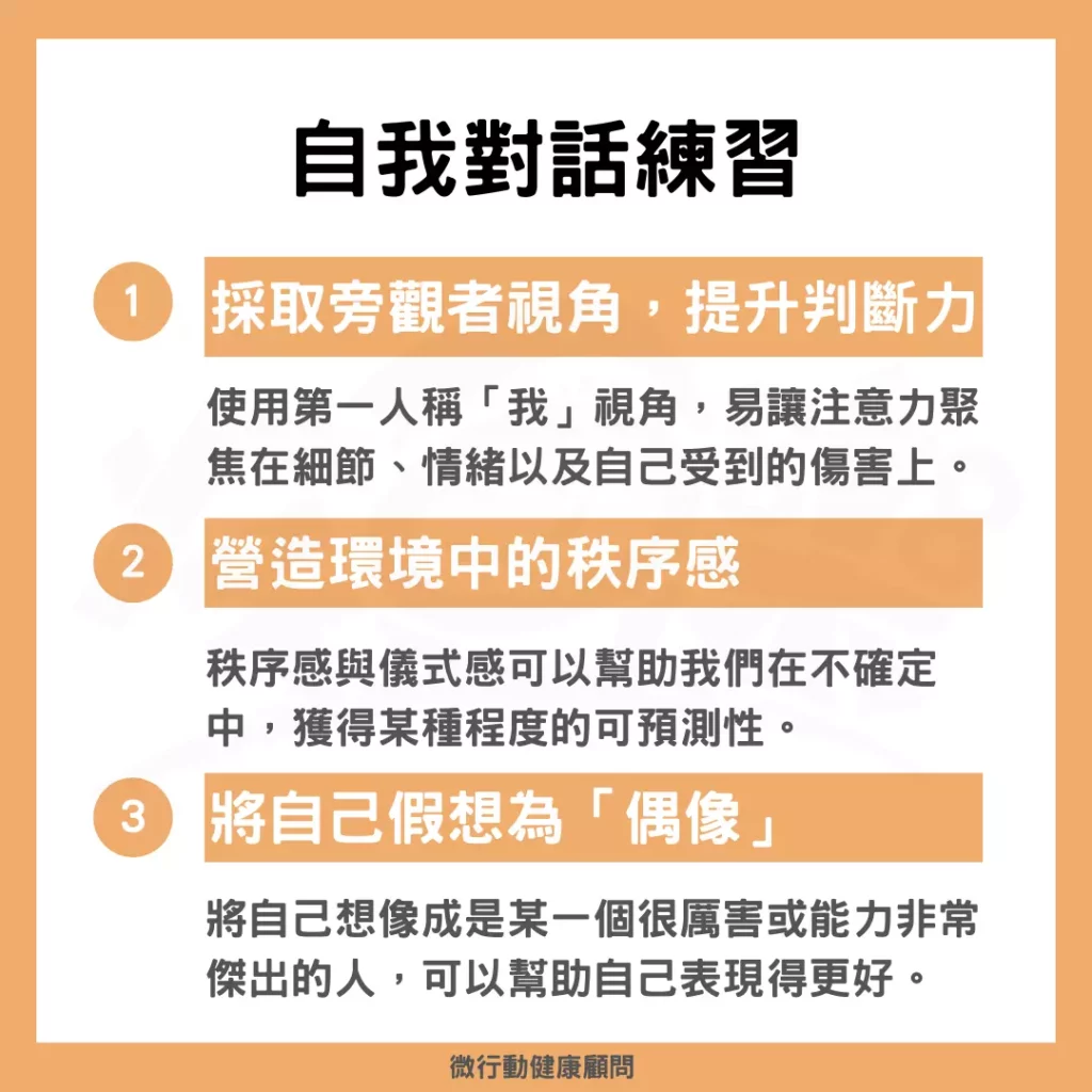 圖/從現在起,只要遇到內心過多的小劇場試試看這些好方法吧!