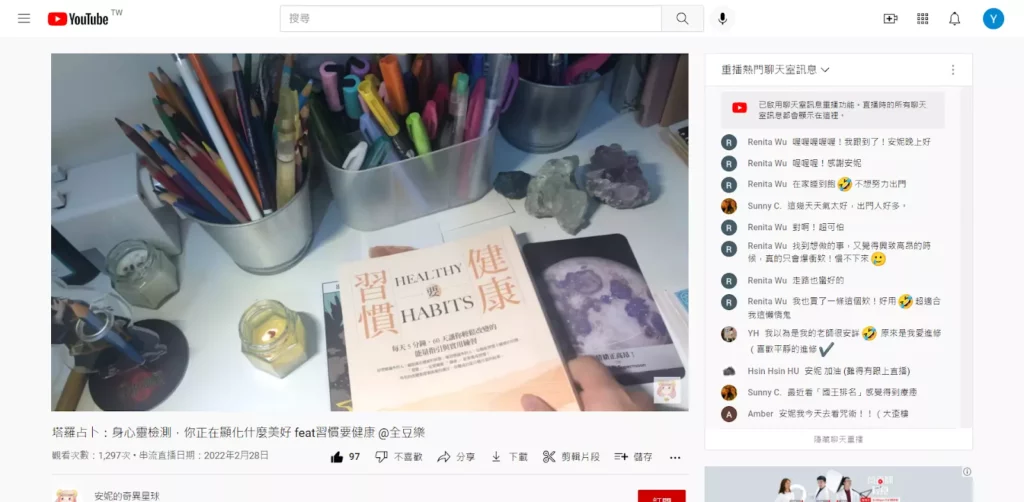 圖／《習慣要健康》出現於知名 YouTube 頻道〈安妮的奇異星球〉。