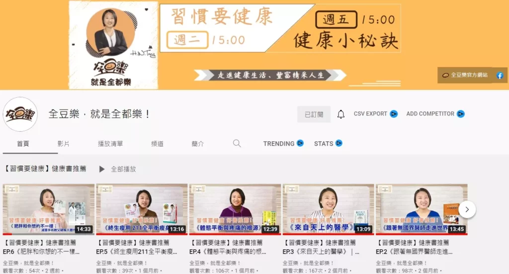 圖／我們的頻道〈全豆樂，就是全都樂！〉現在有非常豐富的影片可以看喔！